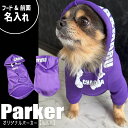 【G-snap】名入れパーカー パープル 名入れ 犬 小型犬 犬用 犬服 ウェア ドッグウエア 犬の服 秋冬 2023 スポーツ ペットかっこいい フード オリ...