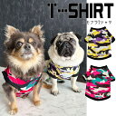 犬服【G-snap】カモフラ Tシャツ ノースリーブ タンクトップ 半袖 犬 小型犬 犬用 夏 ウェア ドッグウエア 犬の服 M L ワンちゃん おでかけ お散...