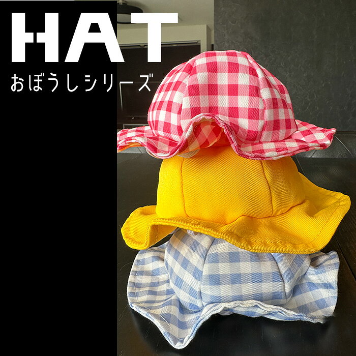 G-snapの犬服【G-snap】帽子 園児 暑さ対策 夏物 調整可能 ゴム紐 犬 小型犬 夏 ウェア ドッグウエア 犬の服 ワンちゃん おでかけ お散歩 イベント 人気 インスタ 映え 2023 プードル チワワ ダックス フレブル パグ 撮影 プレゼント ギフト 可愛い オシャレ 日差し グッズ｜アングル3