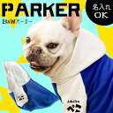 犬服【G-snap】フレブル パグ B & W パーカー 名入れ 犬用 お散歩 お出かけ 寒さ プレゼント ギフト お祝い 犬 小型犬 犬用 ドッグウエア 冬 ...