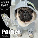 【G-snap】名入れパーカー グレー&イエロー プレゼント 名入れ 犬 小型犬 犬用 犬服 ウェア ドッグウエア 犬の服 秋冬 2023 ペットかっこいい フード オリジナル M L XL XXL ワンちゃん うちの子グッズ おでかけ お散歩 イベント 小型犬 薄手 人気 インスタ 映え トップス