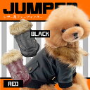 犬服【G-snap】ファー付き ジャンパー レザー風 アウター レッド ブラック 犬 小型犬 犬用 防寒 ウェア ドッグウエア 犬の服 M L XL XXL ワンちゃん おでかけ お散歩 イベント 秋 冬 人気 インスタ 映え 2023 ペット いぬ トイプードル チワワ フレブル パグ かっこいい