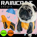 犬服【G-snap】レインコート カッパ 雨具 オレンジ グリーン トップス 犬 小型犬 大型犬 犬用 犬服 ウェア ドッグウエア 犬の服 M L XL XXL...