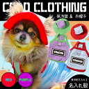 犬服【G-snap】保冷服 ロゴ 帽子 2点セット 保冷剤 クールウェア タンクトップ シンプル 涼しい ノースリーブ 犬 犬用 夏 ウェア ドッグウエア 犬の...
