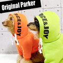 【G-snap】名入れパーカー オレンジ グリーン 名入れ 犬 小型犬 犬用 犬服 ウェア ドッグウエア 犬の服 秋冬 2023 スポーツ ペットかっこいい フ...