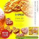 特別な贈りもの 寄付 支援 お菓子 復興 ギフト プレゼント