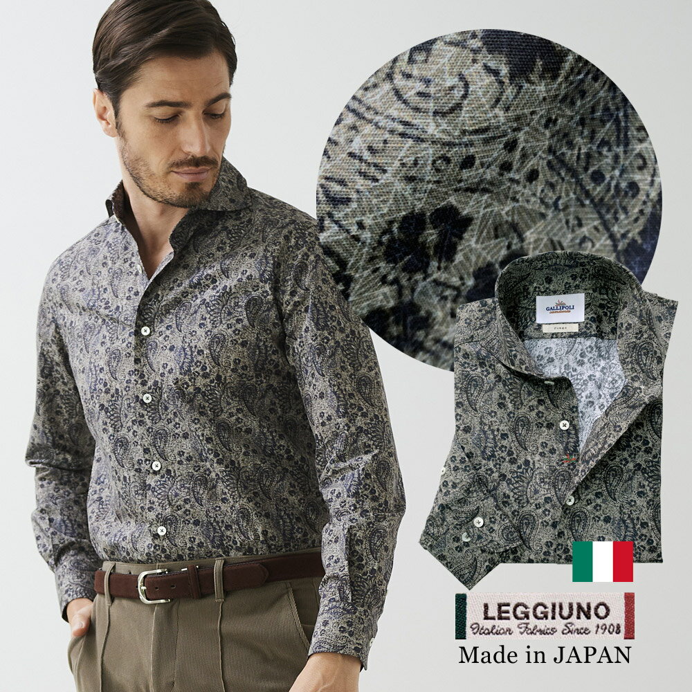 カジュアルシャツ メンズ 日本製 ペイズリープリント イタリア生地 ブラウングレイ 420663 GALLIPOLI camiceria ガリポリカミチェリア