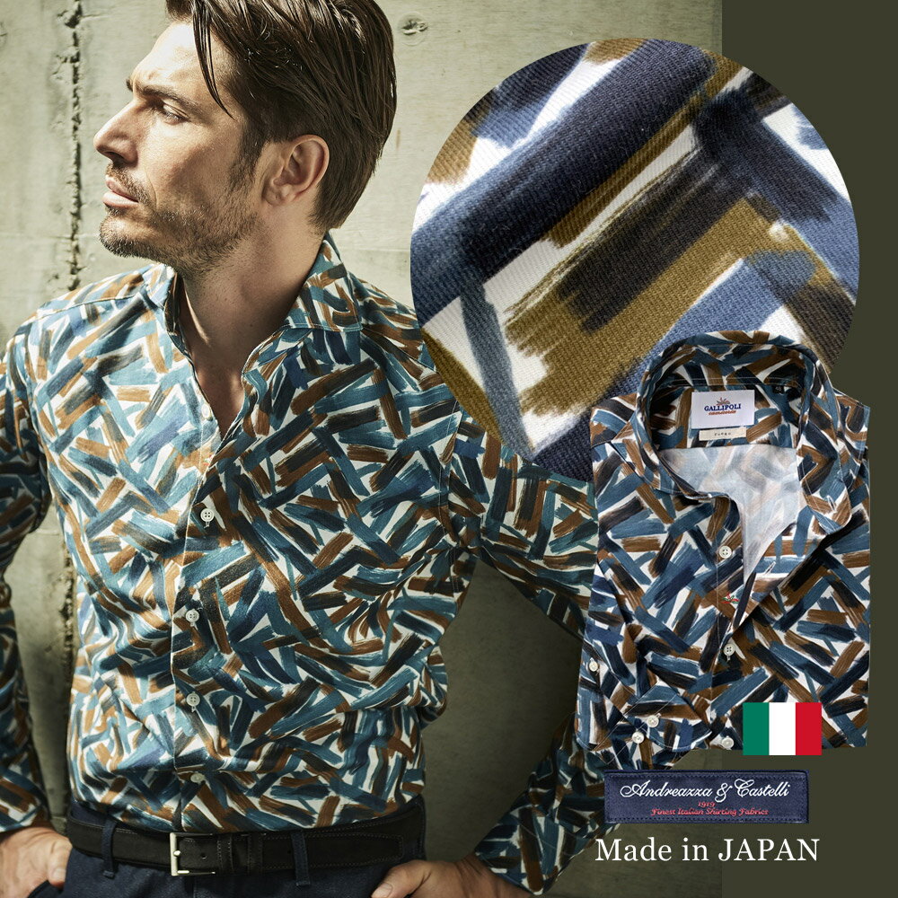 SALE カジュアルシャツ メンズ 日本製 マルチプリント イタリア生地 ブルー×ブラウン 420664 GALLIPOLI camiceria ガリポリカミチェリア