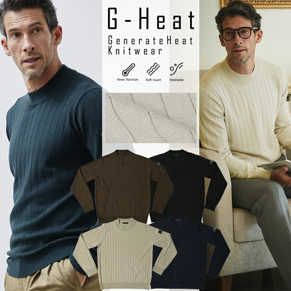 ニット モックネック セーター ワイドリブ編み 保温 ウォッシャブル ストレッチ トップス 大きいサイズ G-Heat ジーヒート 630708 G-stage ジーステージ