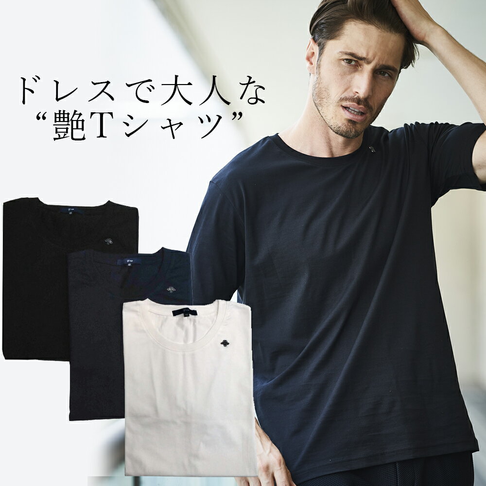 ［OUTLET SALE］ジーステージ　Tシャツ 上質コットン 半袖 クルーネック シルケット 天竺 無地 ホワイト ネイビー ブラック 511901 G-stage 1