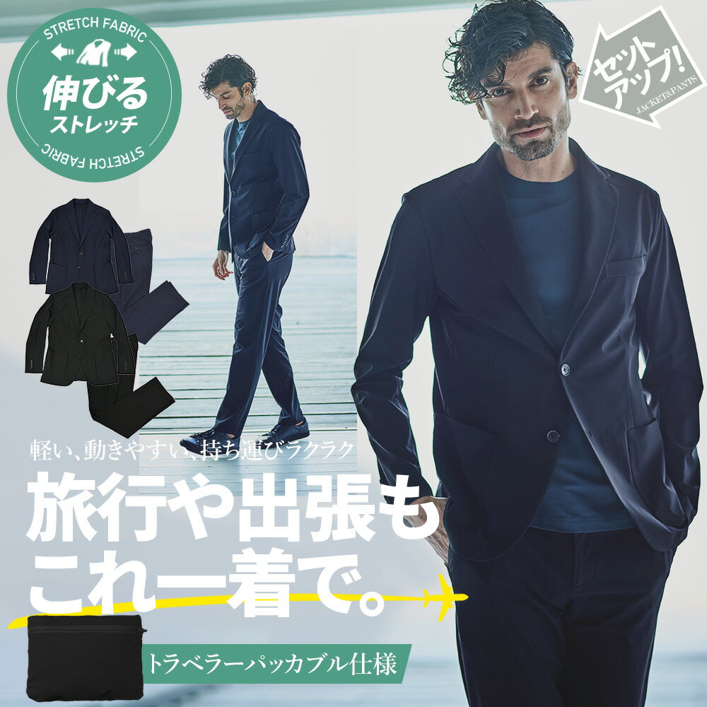 楽天市場】パッカブル スーツ(スーツ・セットアップ|メンズ 楽天市場】パッカブル スーツ(スーツ・セットアップ|メンズ