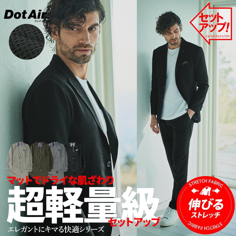 ジーステージ セットアップ ストレッチ 春夏 ドットエアー チェッカード サッカー ストレッチ 清涼 軽量 ウォッシャブル 洗える set540225525 G-stage