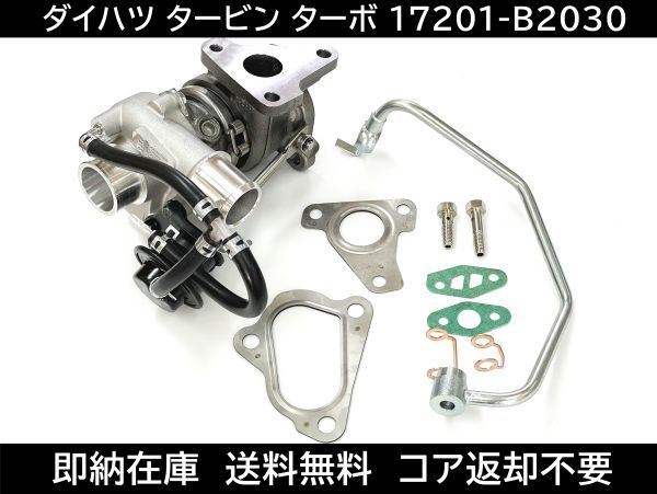 ムーブコンテ ミラ タービン ターボチャージャー 補器類 ガスケット 17201-B2030 VQ53 ダイハツ 17201-B2031 17201-B2090 L175S