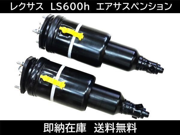 楽天市場】ls600 エアサスの通販 楽天市場】ls600 エアサスの通販