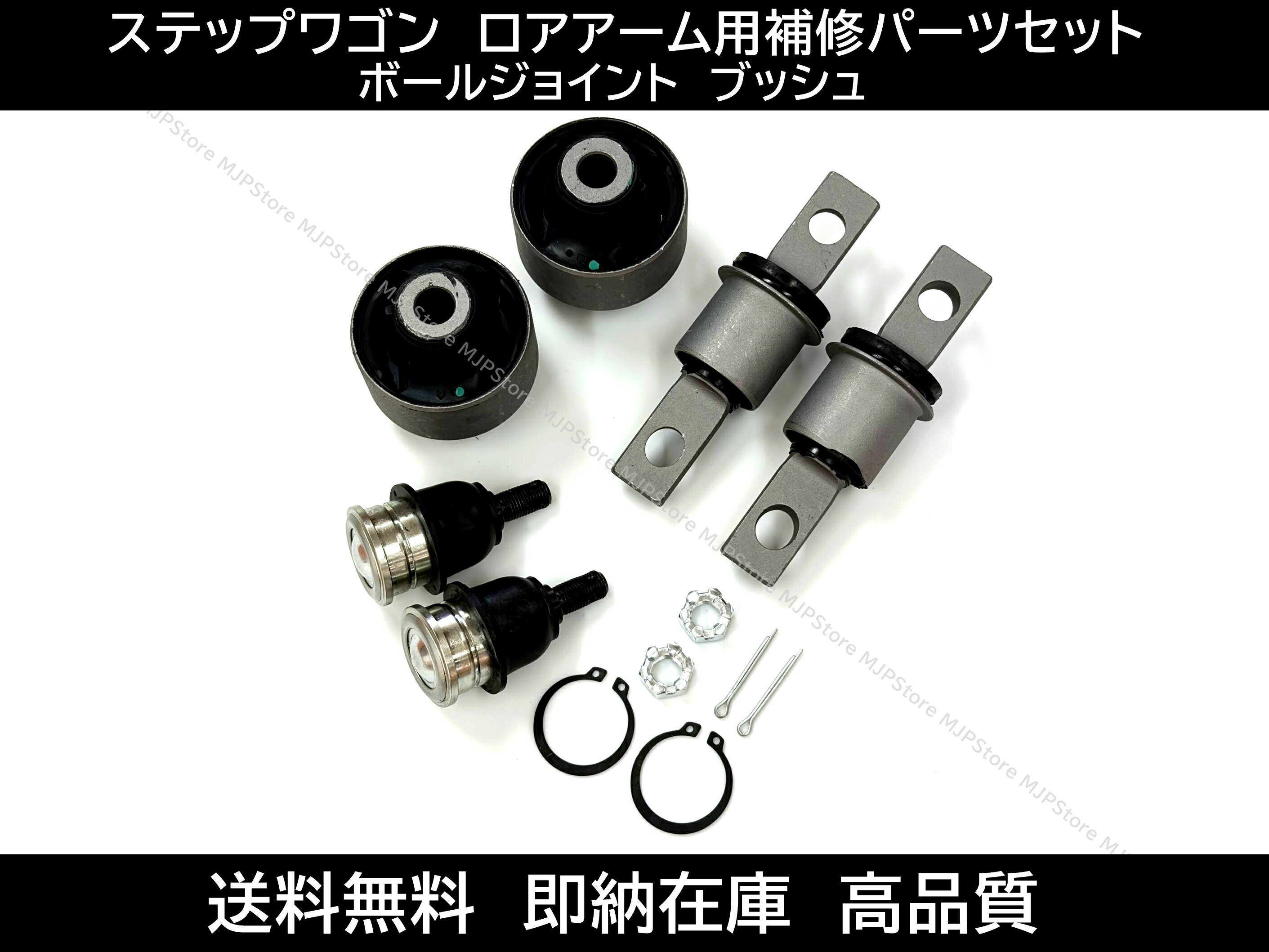 ホンダ　ステップワゴン　RP　ロアアーム　左右 楽天市場】ステップワゴン（コントロールアーム｜サスペンション