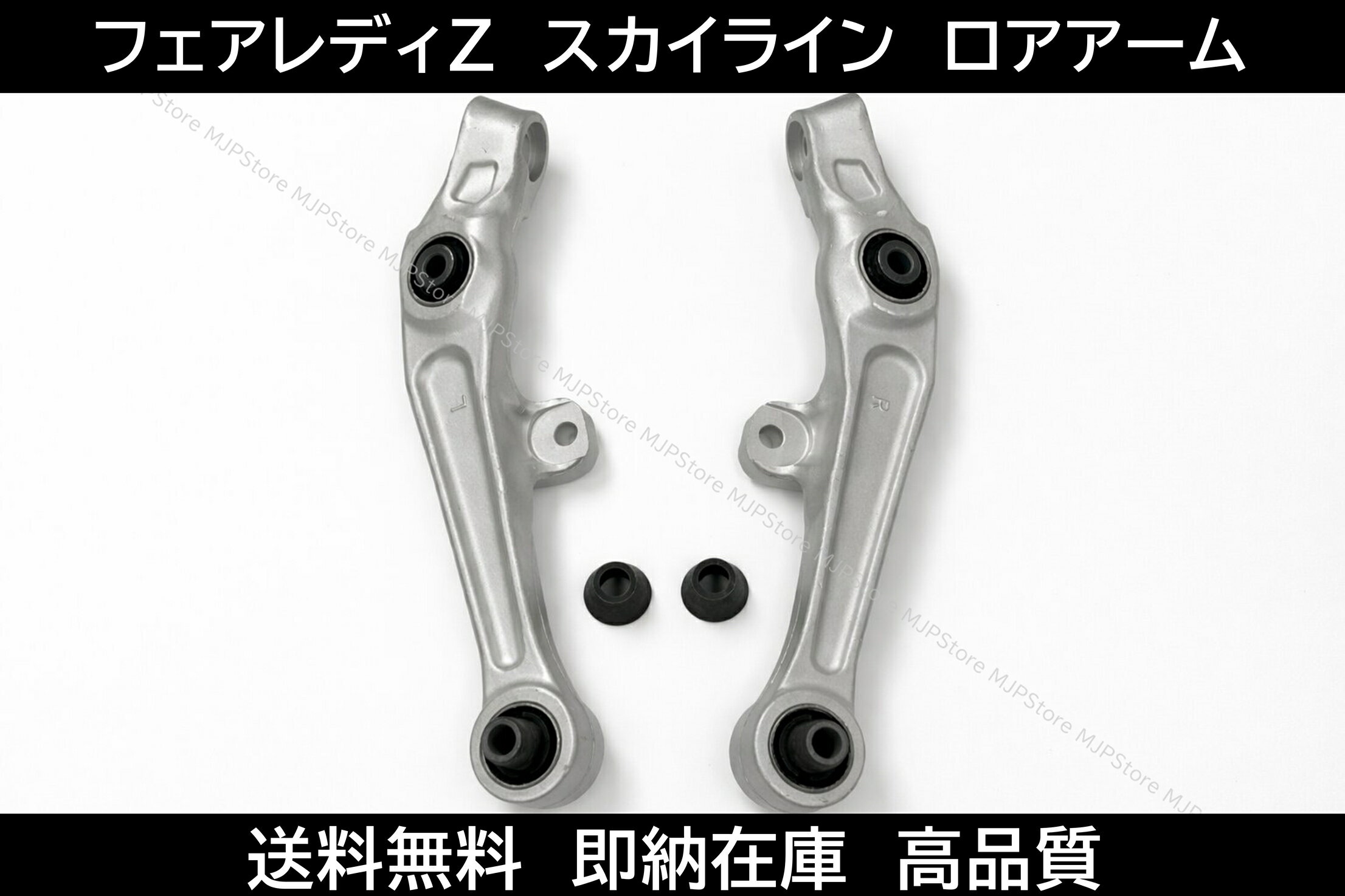 楽天市場】z33 ロアアーム（サスペンション｜パーツ）：車用品<車用品