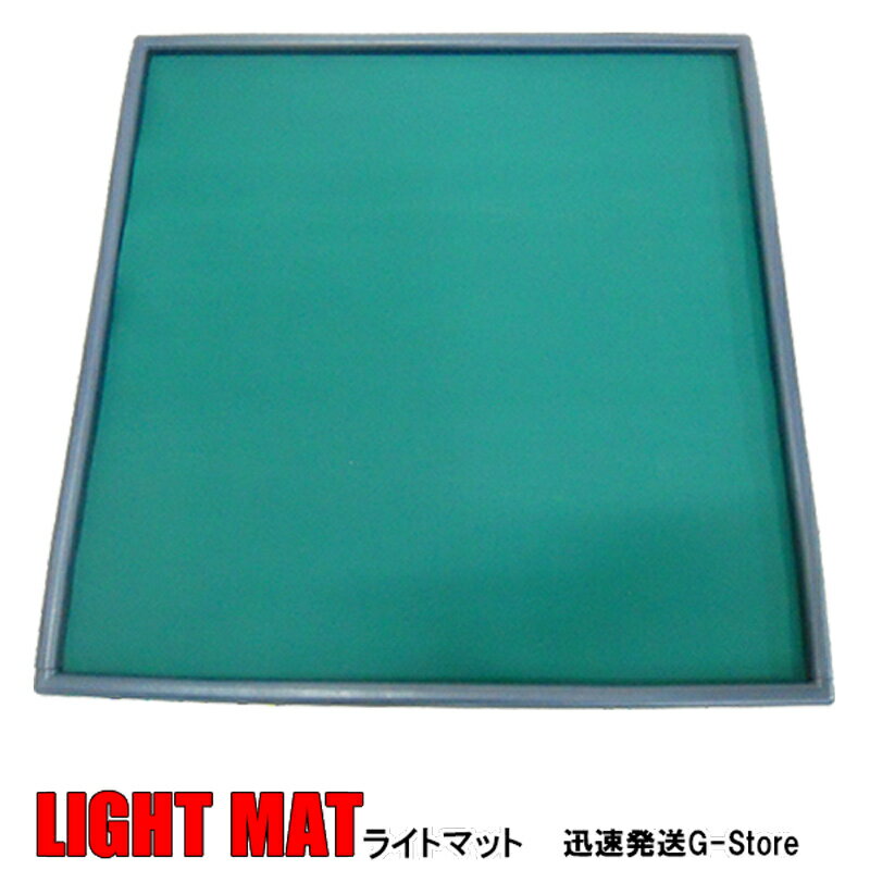 手打ち用麻雀マット ライトマット LIGHT MAT 水に強い 超軽量なマージャンマット 組立式