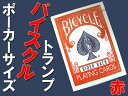 【メール便利用　送料無料】BICYCLE/バイスクル　POKER SIZE RD/ポーカーサイズ赤　 ...