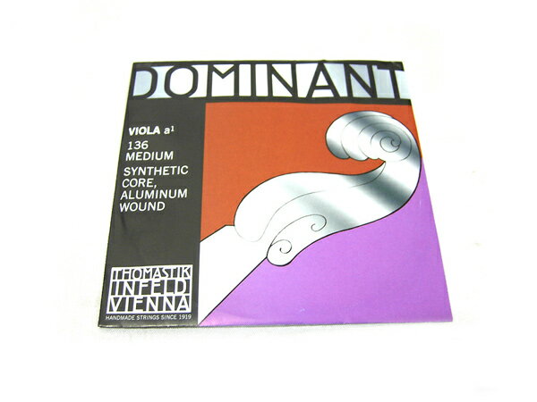 Thomastik Dominant Viola　A線　136　ナイロン/アルミ巻 ビオラ弦　トマスティーク社 ドミナント