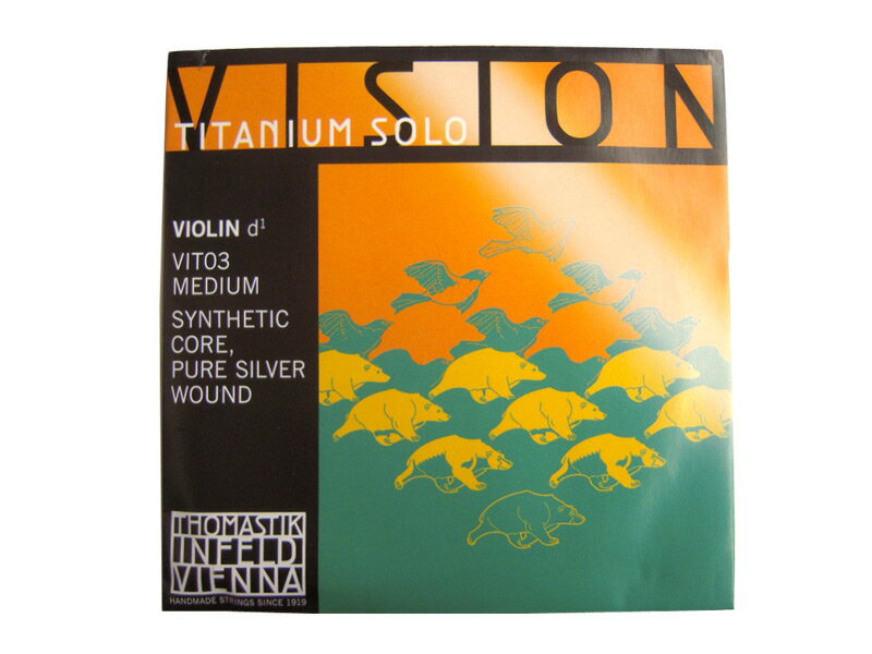 Thomastik Vision TITANIUM SOLO　VIT03　4/4サイズ　D線　バイオリン弦　シンセティックコア/シルバー巻 トマスティック　ヴィジョン ソロ チタニウム【smtb-kd】【RCP】