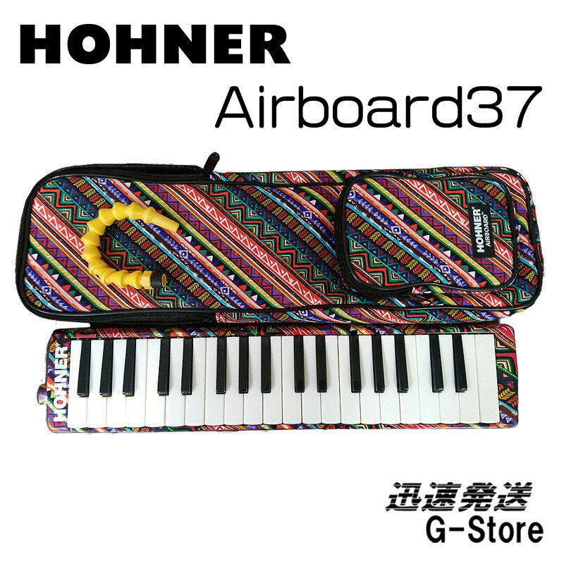 HOHNER Airboard 37 エアーボード 37鍵盤 鍵盤ハーモニカ Melodica/メロディカ ホーナー