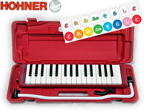 【15日までポイント10倍】HOHNER　STUDENT32/RED+どれみふぁシール　レッド　32鍵盤　鍵盤ハーモニカ　スチューデン…