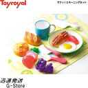 【23時からポイント10倍】サクッ！とモーニングセット No.1554 トイローヤル Toyroyal