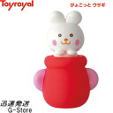 ぴょこっと ウサギ No.1191 トイローヤル Toyroyal