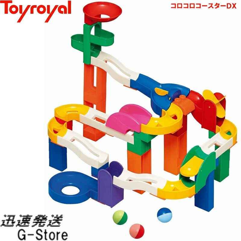 トイローヤル ブロック コロコロコースターDX No.3489 トイローヤル Toyroyal