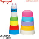 かさねやすいコップがさね No.853 積んで重ねて！お風呂でも遊べる！トイローヤル Toyroyal