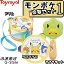 【GW限定ポイント10倍！】モンポケ楽器セット1（ドラム タンバリン カスタネット） トイローヤル Toyroyal