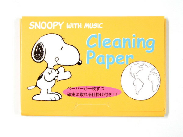 【ポスト投函】SNOOPY with Music　クリーニングペーパー　木管楽器の必需品！　スヌーピーバンドコレクション/SNOOPY BAND COLLECTION