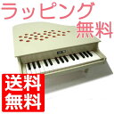 【ラッピング無料！】【as】KAWAI　ミニピアノ　P-32(アイボリー)　1125　ホワイト　32鍵盤　トイピアノ　楽器玩具　知育玩具　おもちゃ　カワイ　河合...