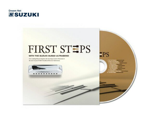 【15日までポイント10倍】SUZUKI ULTRA BEND【音楽CD】ファースト ステップ FIRST STEPS -WITH THE SUB 30 ULTRABEND-♪ 鈴木楽器 スズキ SUZUKI ハーモニカ