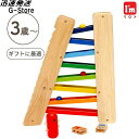 【15日限定ポイント8倍】I'm TOY 3wayスライダー 3歳 木製 赤ちゃん 知育 ベビー プレゼント エデュテ Edute 玩具 室内 IM-02097 アイムトイ