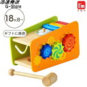 I'm TOY ビジーベンチ&タワー 1歳 2歳 木製 赤ちゃん 知育 ベビー プレゼント エデュテ Edute 玩具 室内 IM-29650 アイムトイ(3)