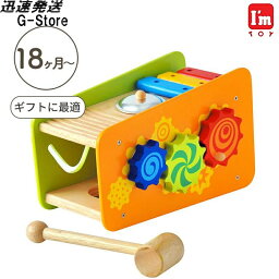 【29日までポイント10倍】I'm TOY ビジーベンチ＆タワー 1歳 2歳 木製 赤ちゃん 知育 ベビー プレゼント エデュテ Edute 玩具 室内 IM-29650 アイムトイ