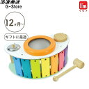 【10日までポイント10倍】Im TOY ロッキングアクティビティ 1歳 2歳 木製 赤ちゃん 知育 ベビー プレゼント エデュテ Edute 玩具 室内 IM-30150 アイムトイ