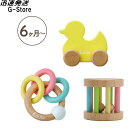 【15日限定ポイント8倍】Edute ベビーギフト3点セット(アヒル)ORG-016S エデュテ