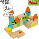 エデュテ 知育玩具 Voila カラフルキャッスル 3歳 木製 幼児 知育 プレゼント エデュテ Edute 玩具 室内 S534A ボイラ