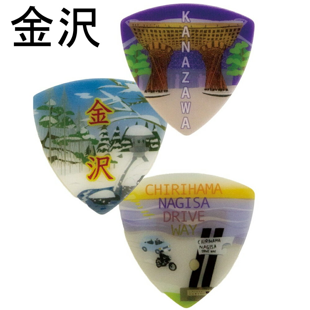 日本のギターピック3枚セット 金沢 PB100/KZ ギフトパック PICKBOY ピックボーイ