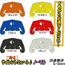 【27日までポイント8倍】【カラーが選べる!】サイレントミュ~ト♪ ノーマルモデル ギター用ミュート 弱音器 消音器