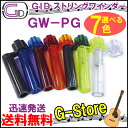 【GW限定ポイント10倍！】【カラーが選べる！】GID　プラ