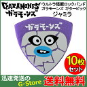 【24日20時からポイント5倍】GARAMONES PICK ジャミラ JAMILA PUR ×10枚セット ガラモーンズ ピック