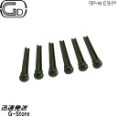 【27日までポイント8倍】GID ブリッジピン 6本セット BP-W EB/P ピン抜き付き エボニー&プレーン Original Folk Bridge Pi...