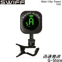 SWIFF AUDIO クロマチック ミニクリップチューナー Mini Clip Tuner A12