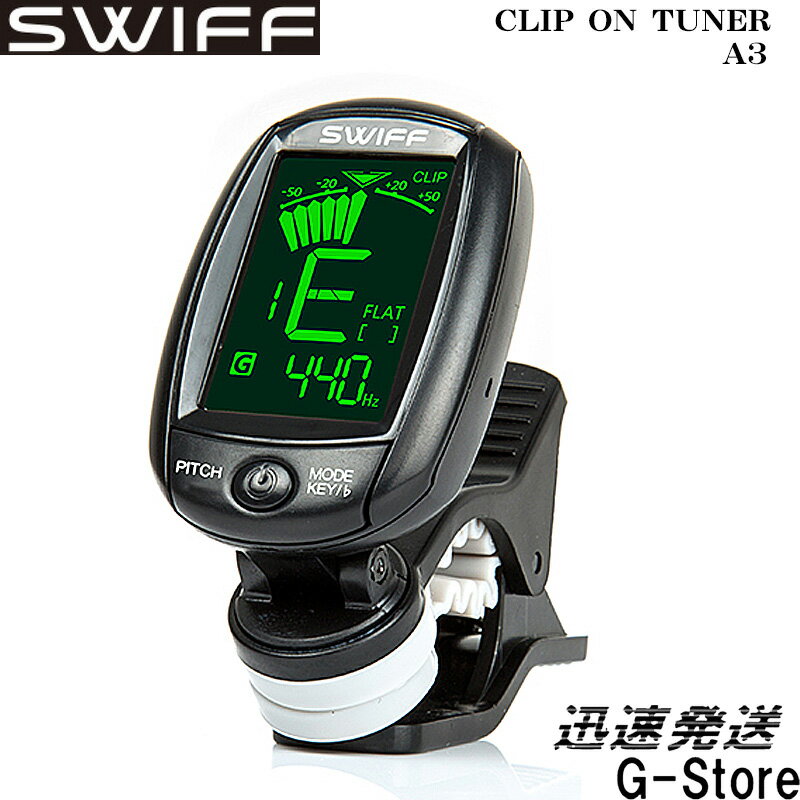 SWIFF AUDIO CLIP TUNER 基本性能はもちろん豊富なデザインと用途に合わせた機能からお選びいただけます。 - Mini Clip Tuner A3 - 充実の機能が取り込まれたモデル。 幅広いピッチ調整と集音機能にマイクを搭載した2Wayクリップ式チューナー。 調律が合うとオレンジからグリーンに変わるからたいへん見やすく、初心者でもわかりやすいクリップチューナーです。 基本のクロマチックモードに加え、ギターやウクレレなど各モードを装備。 ・明るいバックライトで高い視認性のあるディスプレイ。 ・電源ボタンを押すだけで簡単ワンスイッチスタート。 ・片手で360°回転、90角度調整も簡単。 ・集音マイク内臓、通常のクリップで挟んで振動で調弦する以外に音でもチューニング可能。 ・クリップ部分は楽器に優しい柔らかシリコンパットを採用。 ■チューニングモード: Chromatic, Guitar, Bass, Violin, Ukulele ■測定範囲: AO (27.50 Hz) - C8 (4186 Hz) ■精度: ± 1 cent ■ピッチ：410-490 ■ディスプレイ：モノトーン ■電源: 3V (CR2032 Lithium battery) ■サイズ(mm): 91×64×24 ※色合いはご覧いただくモニターによっては異なる見え方になることがございます。 予めご了承ください。