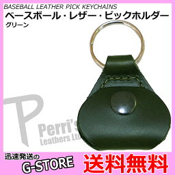 【29日までポイント10倍】Perri's　FBPH-7139　GREEN　グリーン　ピックケース　ピックホルダーキーチェーン　ペリーズ