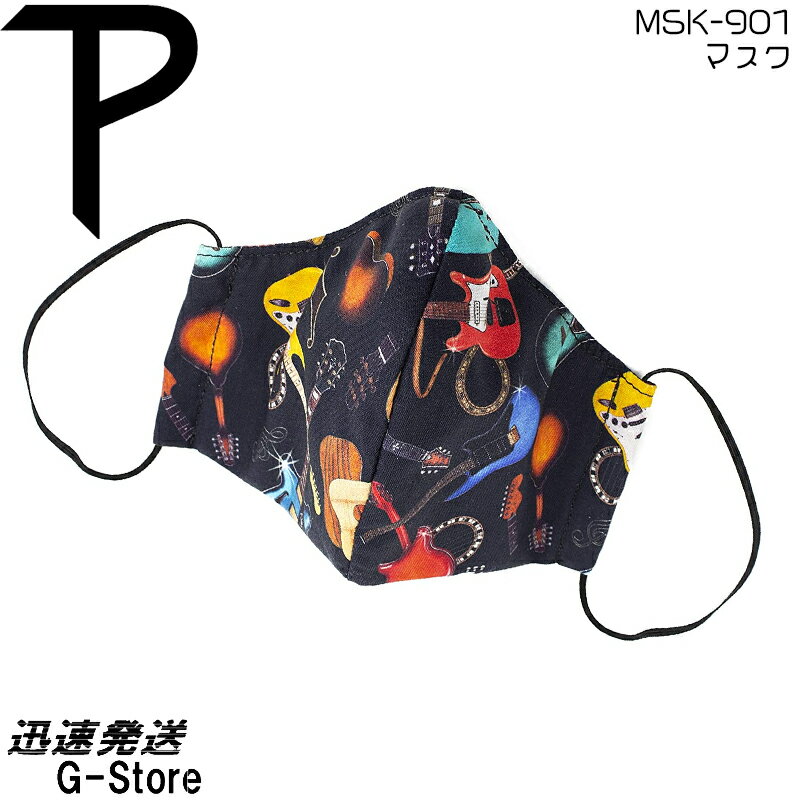 Perri 039 s ファッションマスク ブラックギター柄 MSK-901 WASHABLE COTTON FACE MASK SMALL BLACK GUITAR ペリーズ【smtb-KD】【RCP】