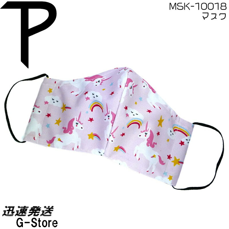 Perri 039 s ファッションマスク ユニコーンピンク柄 MSK-10018 WASHABLE COTTON FACE MASK MEDIUM UNICORNS PINK ペリーズ【smtb-KD】【RCP】